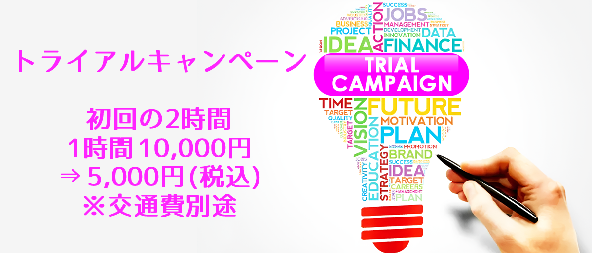 Trial Campaign 2026