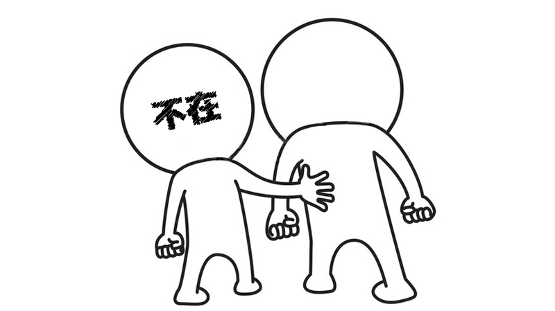 共感し寄り添う存