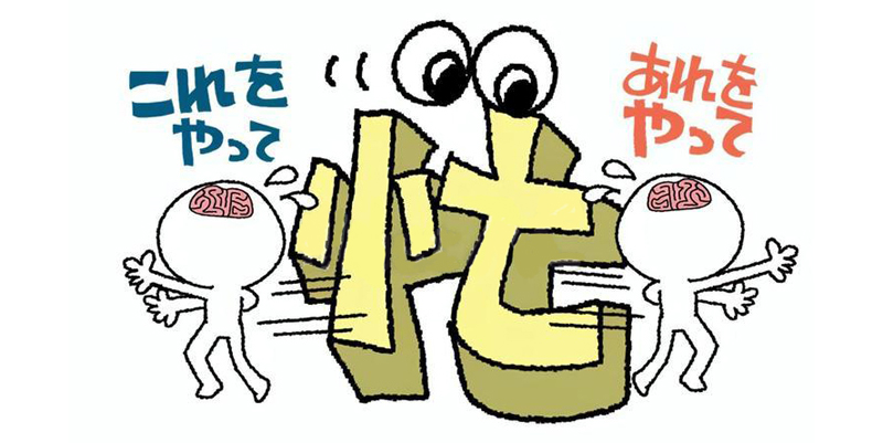 業務範囲の広さと多忙さ